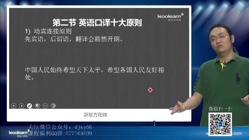 2022研究生(考研)复试：翻译硕士复习系列（新东方），网盘下载(3.49G)