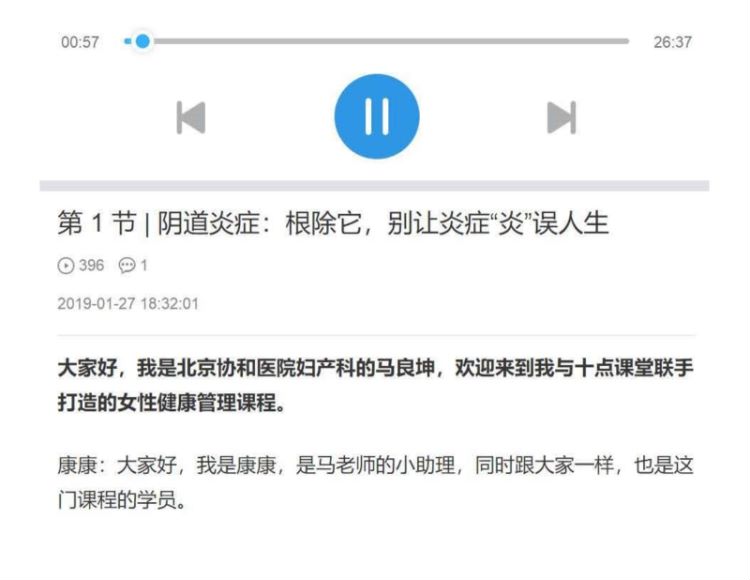 【完】协和医生女性健康课，网盘下载(847.99M)
