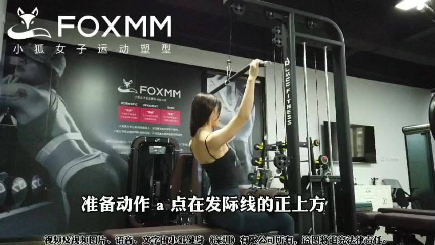 健身锻炼：小狐美背课，网盘下载(114.08M)