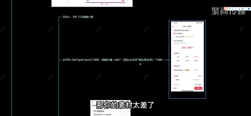千川投流·运营培训班：从0-1带你全面掌握·巨量千川投放全流程！，网盘下载(191.44M)