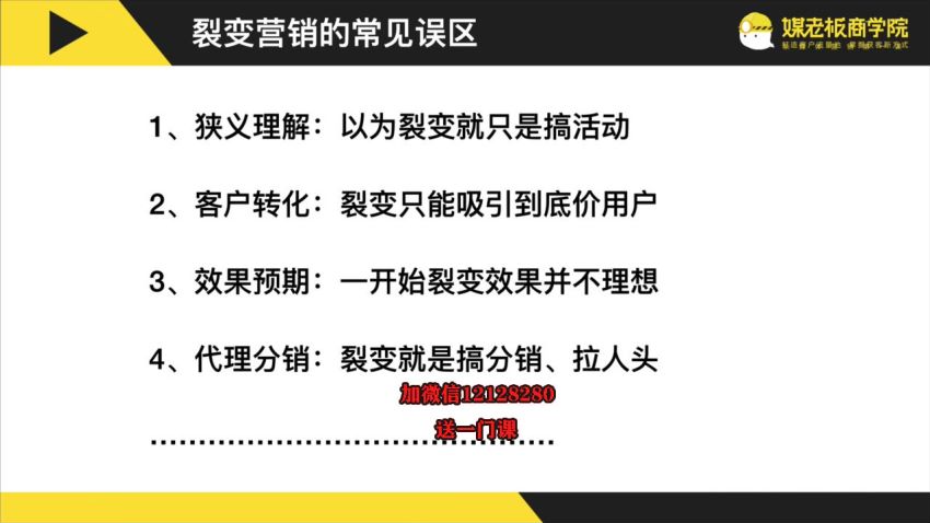 第三期：客户裂变操盘手实战营，网盘下载(2.68G)