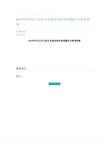 事业单位真题 ，网盘下载(62.90M)
