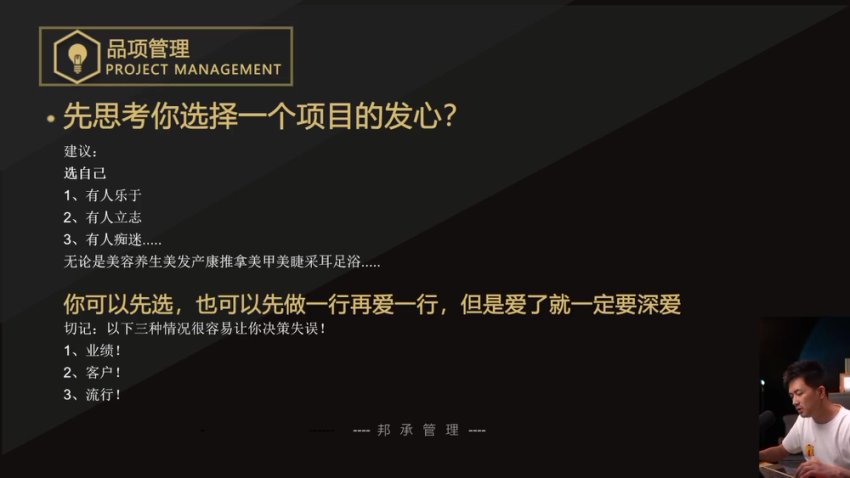 美业门店经营管理【系统课2.0】给你讲点美业的实在干货，含资料，网盘下载(2.63G)