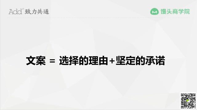 馒头商学院：顶尖文案训练营，网盘下载(760.59M)