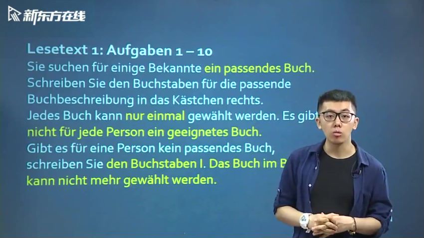 德语：【2020年7月考】德语长效全程班，网盘下载(7.54G)