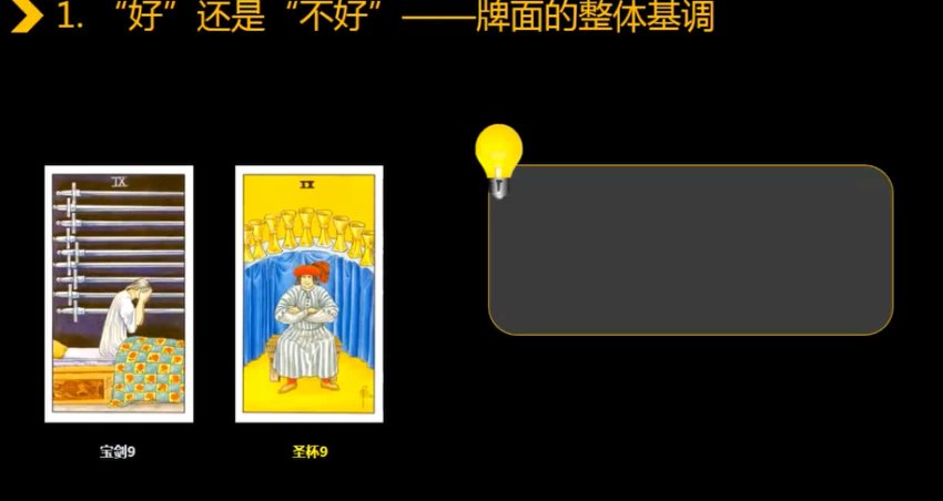 艾米塔罗初级课程，网盘下载(479.51M)