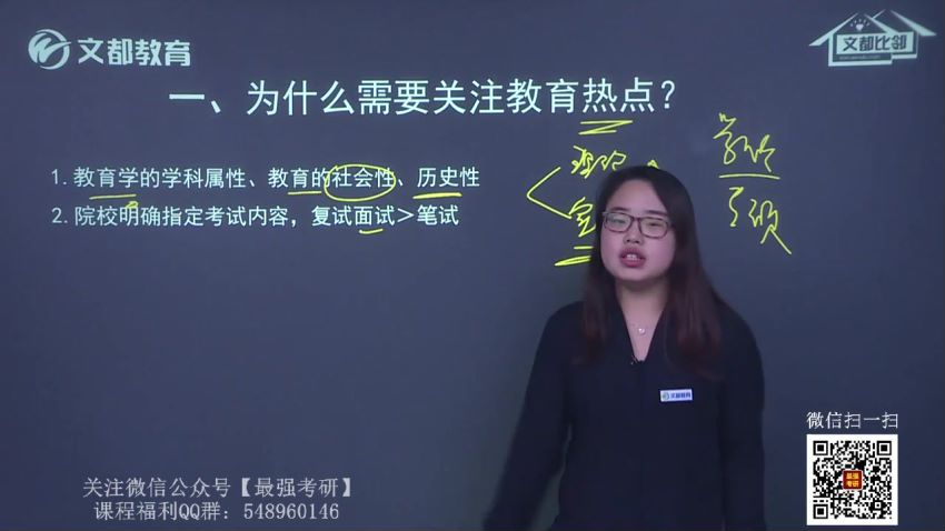 2022研究生(考研)复试：教育类复试系列（KC教育学），网盘下载(37.12G)