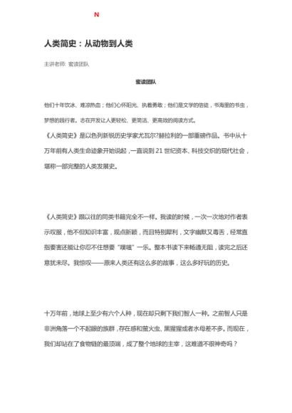 52本经典好书，五步帮你打造完整知识体系 ，网盘下载(2.11G)