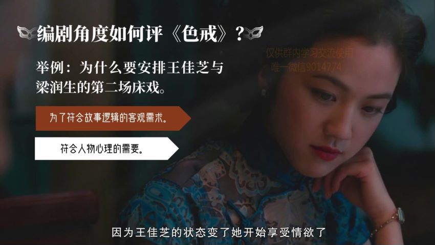 12节影评变现课，教你写出好玩、涨粉、又赚钱的影评（完结） ，网盘下载(2.15G)