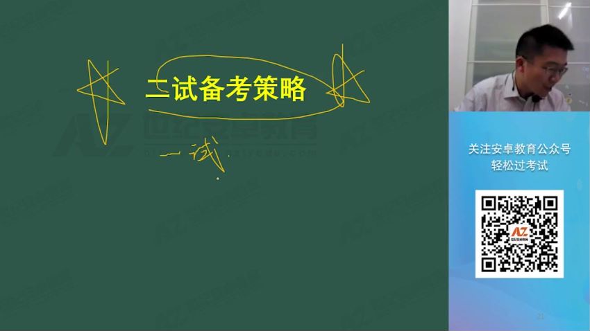 医学类：安卓教育【安卓】2022临床执业（助理）医师，网盘下载(17.03G)