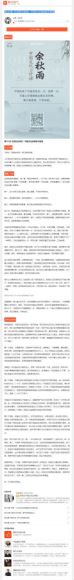 余秋雨·中国文化必修课 ，网盘下载(756.43M)