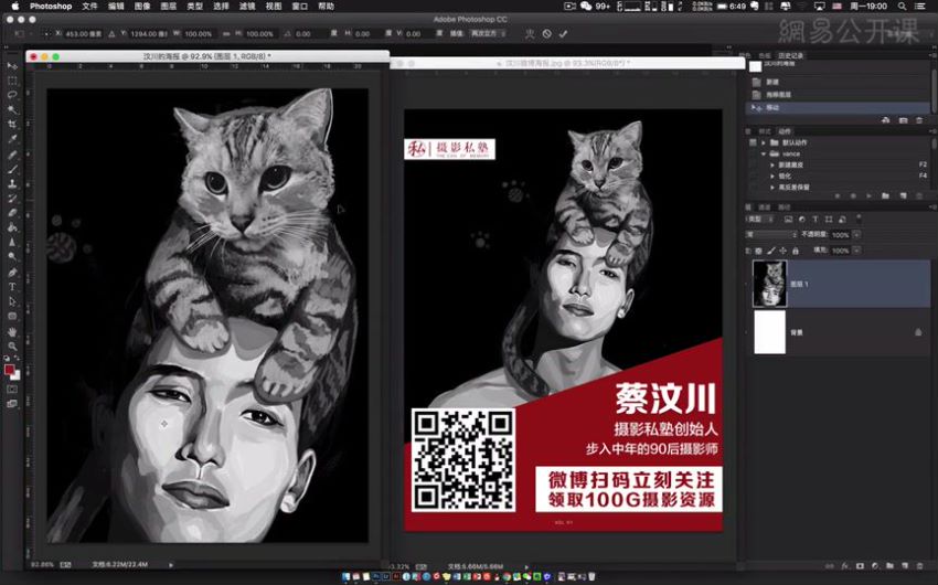 零基础Photoshop特训营，网盘下载(1.03G)