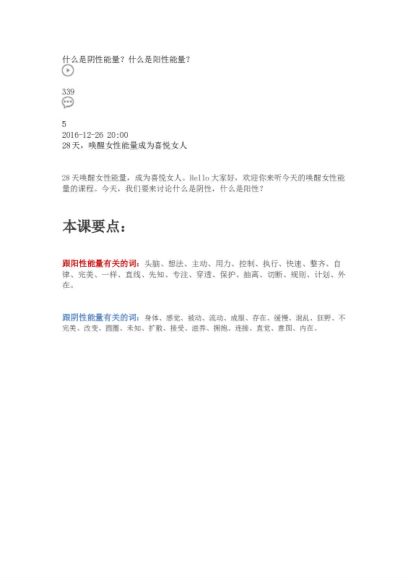 李安妮 28天唤醒女性能量成为喜悦女人 唤醒内在力量 音频+文字稿​，网盘下载(492.15M)