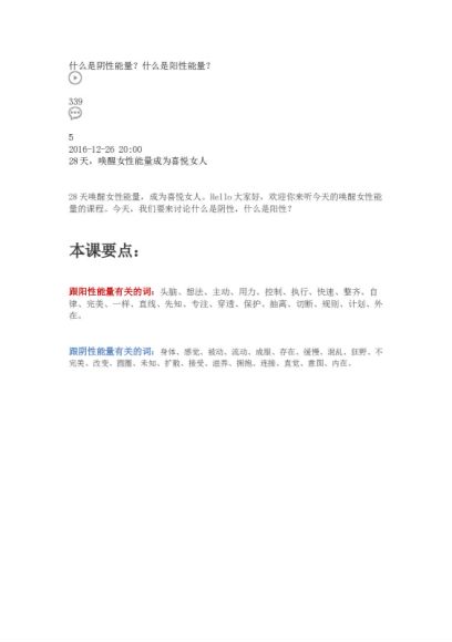 李安妮 28天唤醒女性能量成为喜悦女人 唤醒内在力量 音频+文字稿​，网盘下载(492.15M)