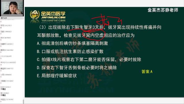 2021医学：21年口腔主治医师，网盘下载(26.13G)