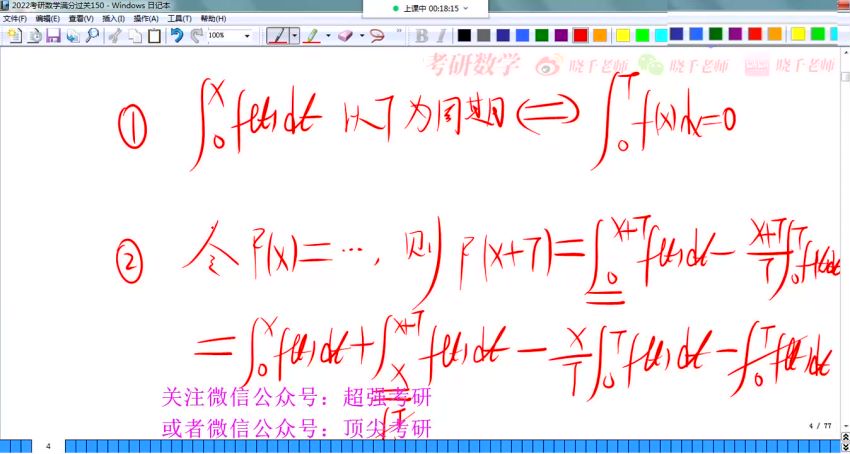 2023考研数学：姜晓千数学冲刺密训系列，网盘下载(26.28G)