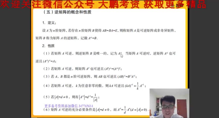 2021教师招聘：2021超格数学专业课，网盘下载(9.39G)