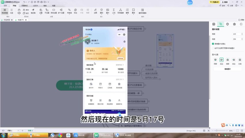快递CPS联盟陪跑训练营2.0 月入2万的正规蓝海项目，网盘下载(157.61M)