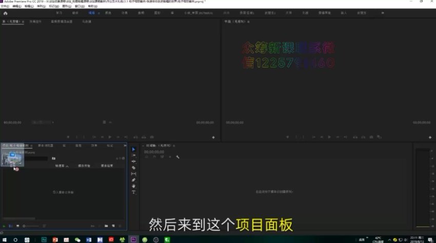 【完结】Pr剪辑上分攻略，网盘下载(1.76G)