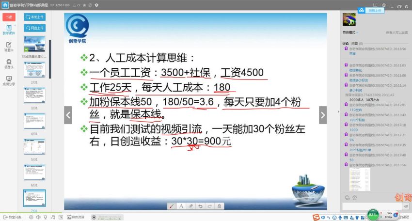 私域流量池建立思维和精准引流推广方法 ，网盘下载(362.40M)
