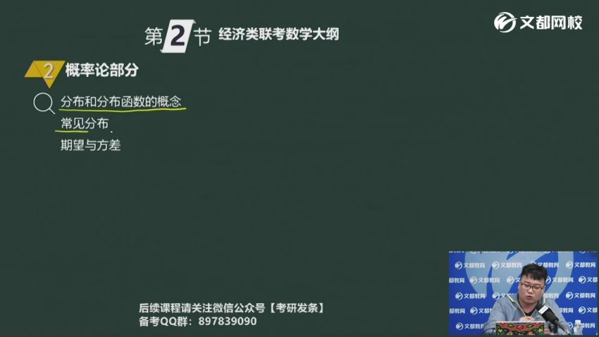 2023考研管理类：文都考研管理类联考特训班，网盘下载(154.69G)