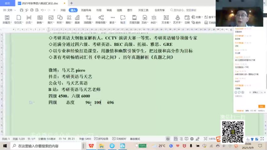 202112月英语六级：21年12月启航六级全程，网盘下载(10.31G)