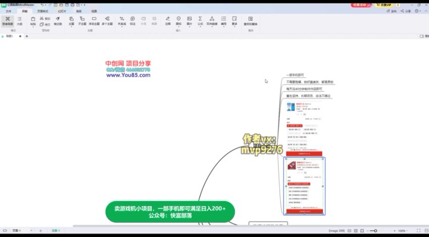 卖游戏机项目，一部手机可以实现日入200+，网盘下载(23.48M)