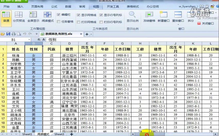 WPS官方视频教程【完结】，网盘下载(778.41M)