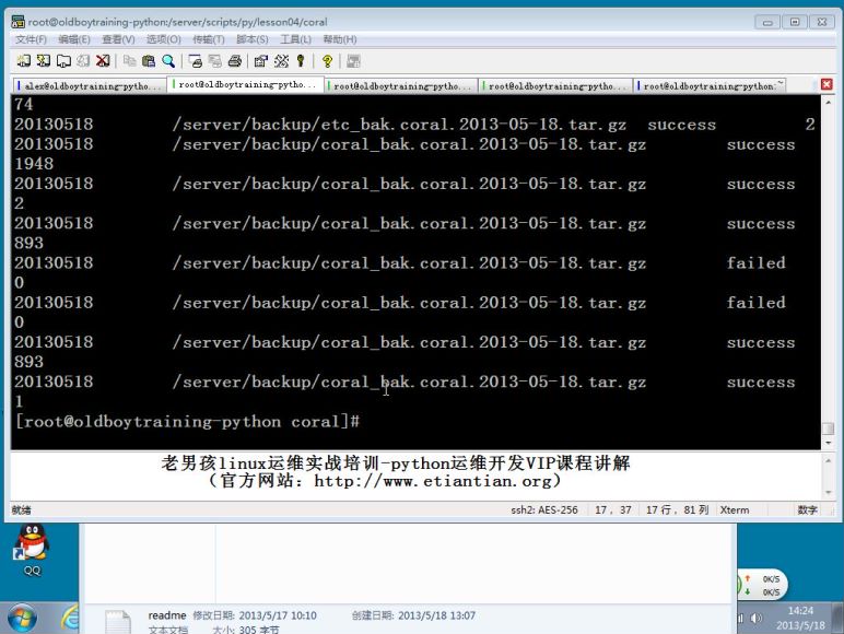 老男孩python全套10天内部培训 ，网盘下载(14.19G)