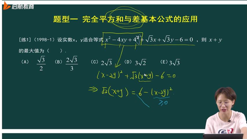 2023考研管综：启航管综冲刺密训系列，网盘下载(71.40G)