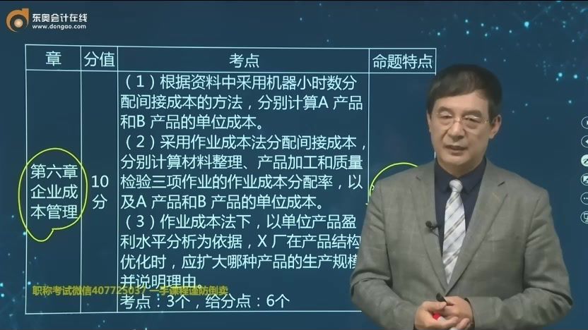 财会考证：高级会计师（2021），网盘下载(134.38G)