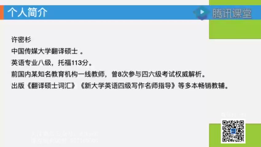 2022考研英语：年V研课英语全程 许密杉，网盘下载(31.77G)