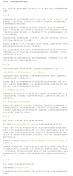 少年得到：【完结】少年世界史·古代，网盘下载(644.04M)