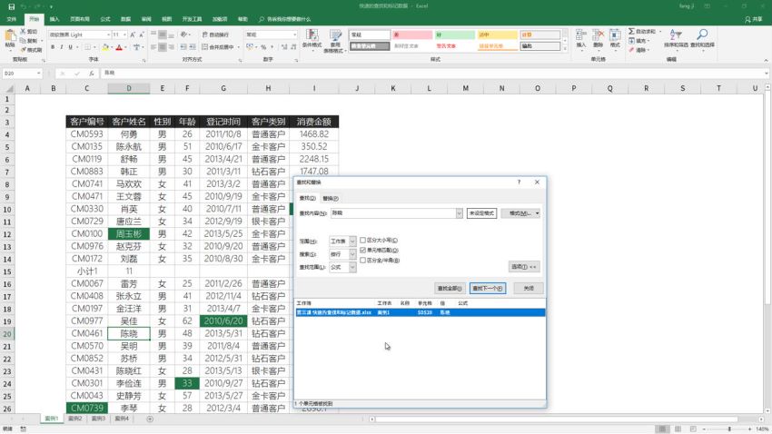 朋友圈资源每日）【千聊】跟方骥一起学Excel数据处理实战课 ，网盘下载(5.42G)