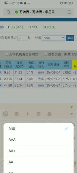 长投学堂：1可转债投资课（音频版），网盘下载(364.37M)