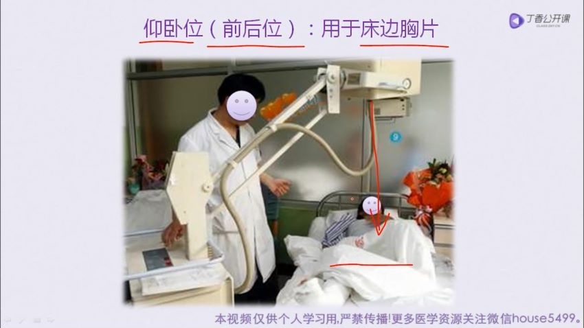 丁香园：付费课丨手把手教你读懂肺部 CT，网盘下载(12.95G)