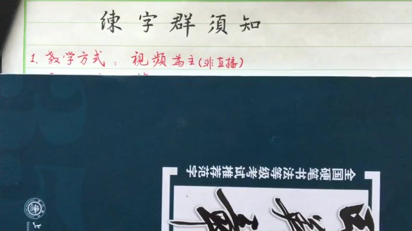 书法练字：一起练字-刘顶峰（2016年），网盘下载(6.27G)