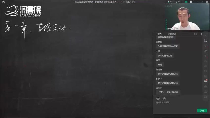 2023高三物理夏梦迪全年班，网盘下载(135.55G)