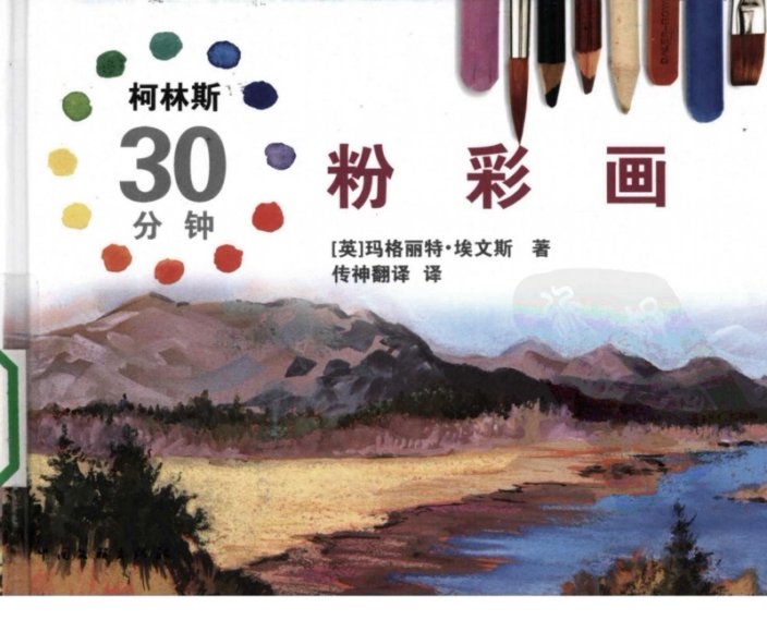美术：水彩，网盘下载(1.00G)