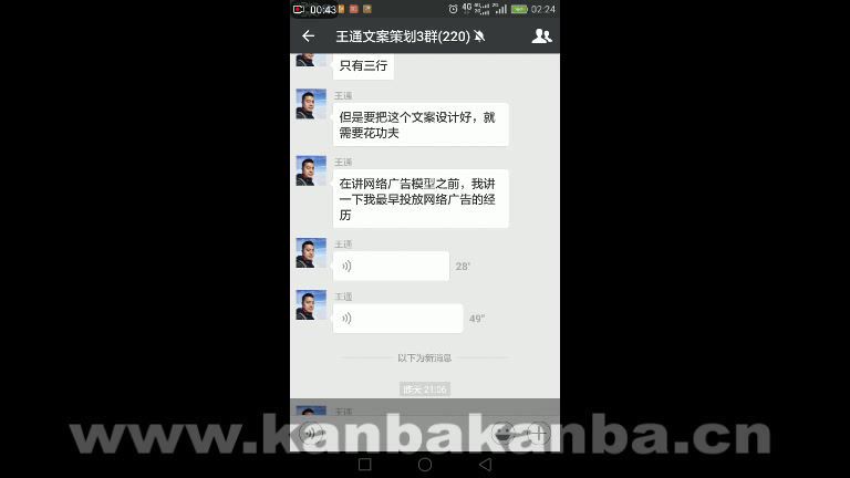 王通全集，裂变营销引爆点2.0  框架思维2.0 超级文案，个人品牌打造，演讲高手模型 价值包装术，网盘下载(33.63G)