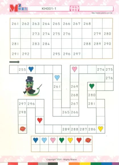 幼少儿数学全套，网盘下载(0.99G)