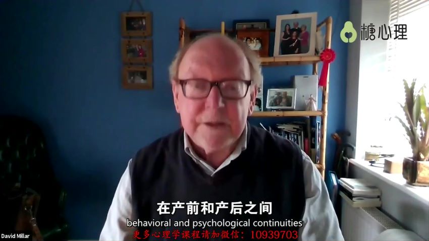 【犯罪心理学】David Millar 犯罪心理探寻人性的罪恶 专题10讲+3答疑视频课程​，网盘下载(4.91G)