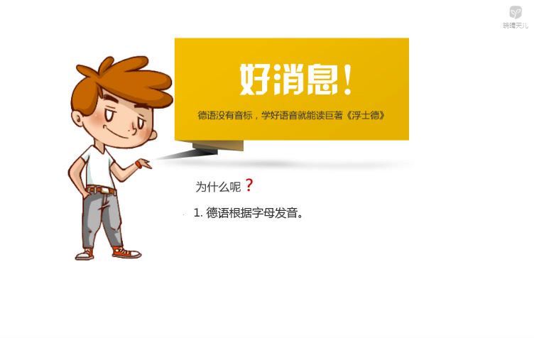 沪江德语【钻石三年卡 】，网盘下载(30.91G)