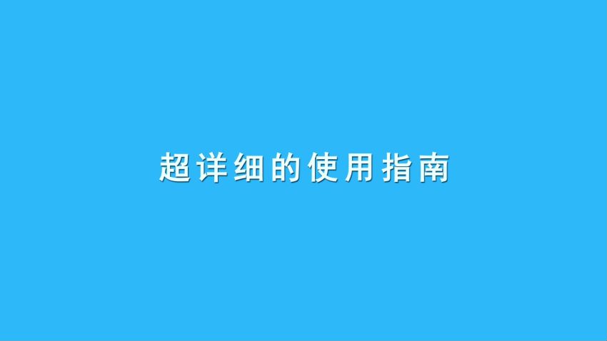 超级人脉术（完结） ，网盘下载(3.84G)