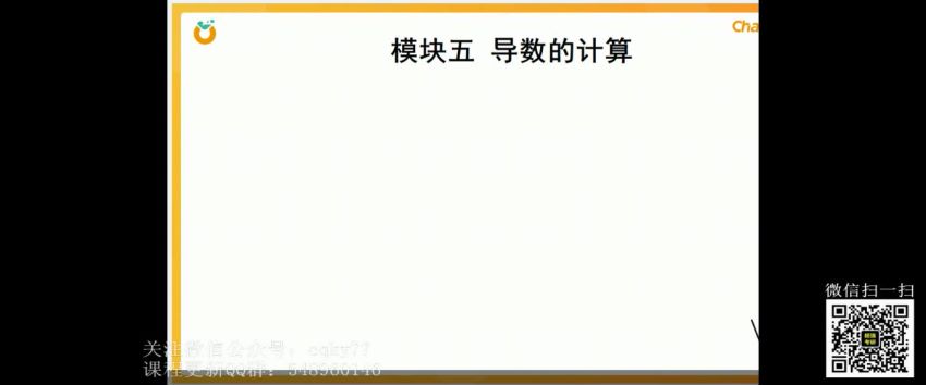 2023考研数学：考研橙啦刀哥数学系统班（刀哥 汤家凤），网盘下载(143.36G)