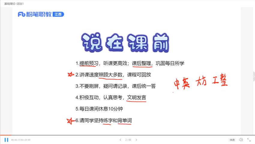 教师招聘考试：2022教招FB江西-英语学科，网盘下载(3.89G)