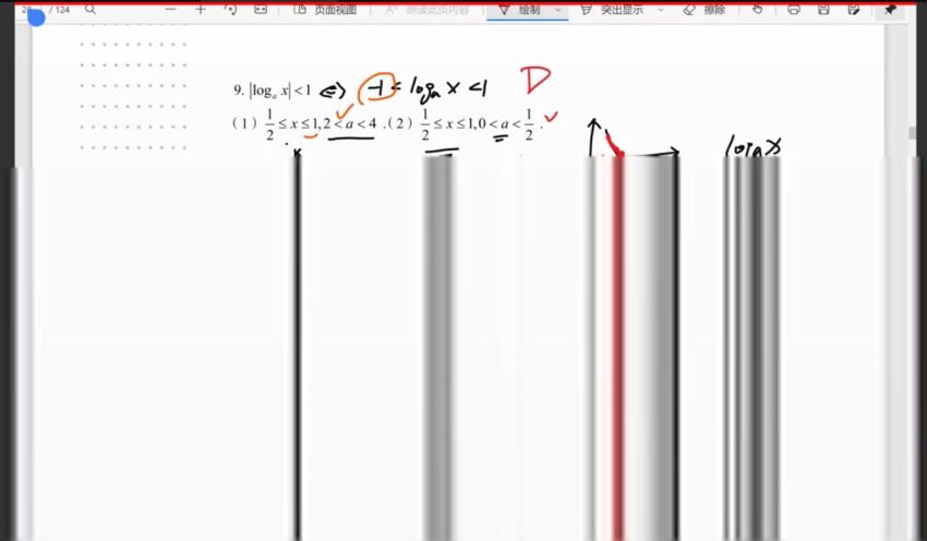 2023考研管综：考虫管综系统全程，网盘下载(127.58G)