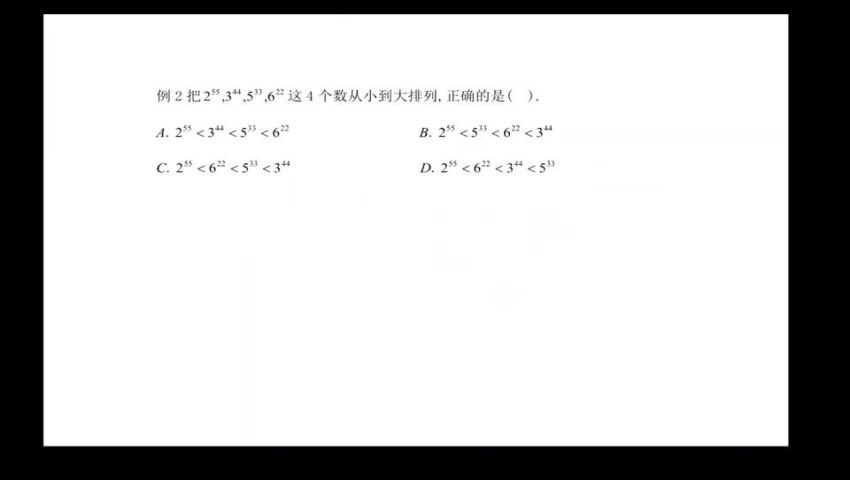 杨琦数学新思维刷题，网盘下载(12.23G)