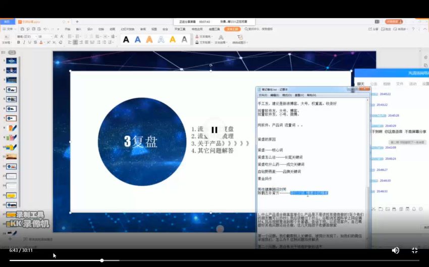 价值百万直营项目，4天搞定精准引流+转化成交（全套工具） ，网盘下载(609.33M)