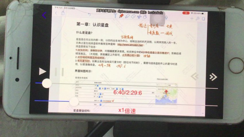 邓紫驊Crystal古典占星，网盘下载(87.99G)